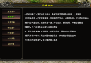 原创《万流序章-多职业》十二职业，轻松微变，好玩不累，爽感高