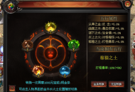 问道神途 | 真正一怪一专属，专属装备自带特殊属性