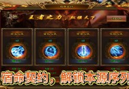 自营福利，诡秘剧情，公平生态，零氪畅玩，愚者的祝福