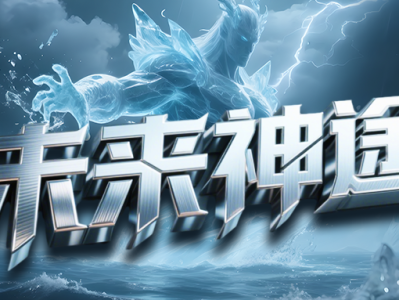 未来神途「焚天专属」强化套装得属性加成，提升神兽享秘境地图
