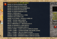 双龙神途 | 每个红名BOSS，都有掉落专属装备