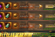 2025新福利版本，练气一万年，封神有名，踏歌而行