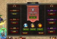 浩瀚神途 | 六大门派，特色奇遇，五坐骑宠，十二星座