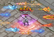 【首战首区】剑曲·飞剑专属版：包服模式，150送10飞剑，探秘大世界，元神助攻，远古圣墓图鉴！