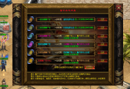 神话神途 | 装备连爆、专属生肖、异宝系统、剑魂洗炼