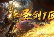 《逐鹿神途》“圣剑”新战区及中秋国庆节日活动介绍！