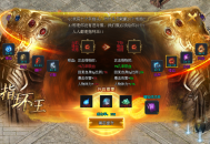 天命神途 | 七大种族+七大职业，组合羁绊，获得诸多强大效果