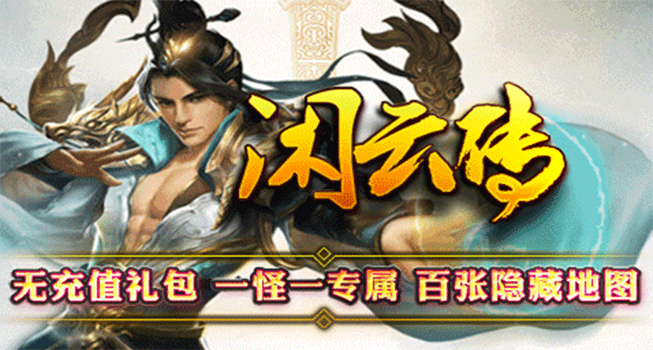 燕十六：探索神途开发的2D多人在线PK网游的魅力