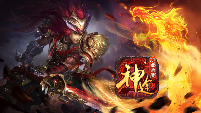 倚天屠龙：探索神途开发的2D在线PK网游的魅力与攻略