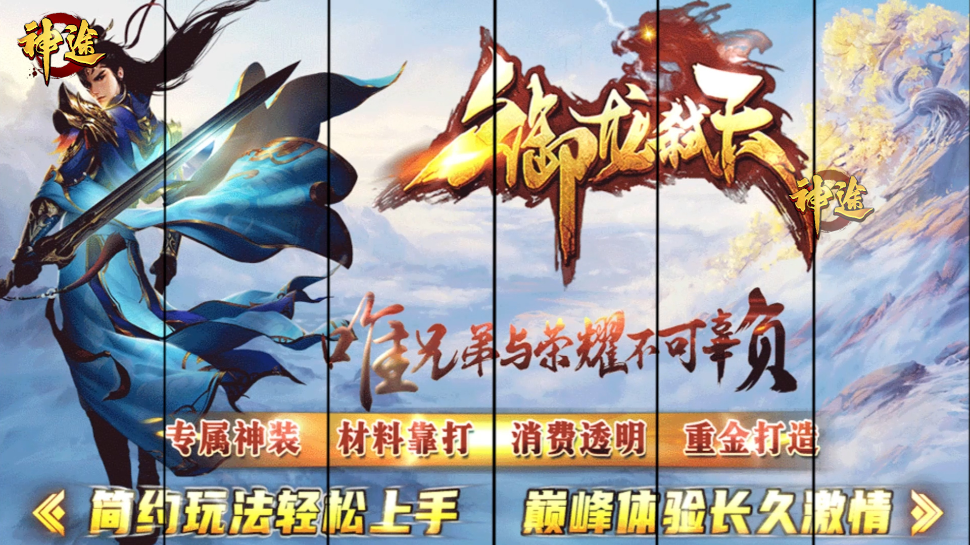 仙剑奇侠传：探索这款2D多人在线PK网游的魅力
