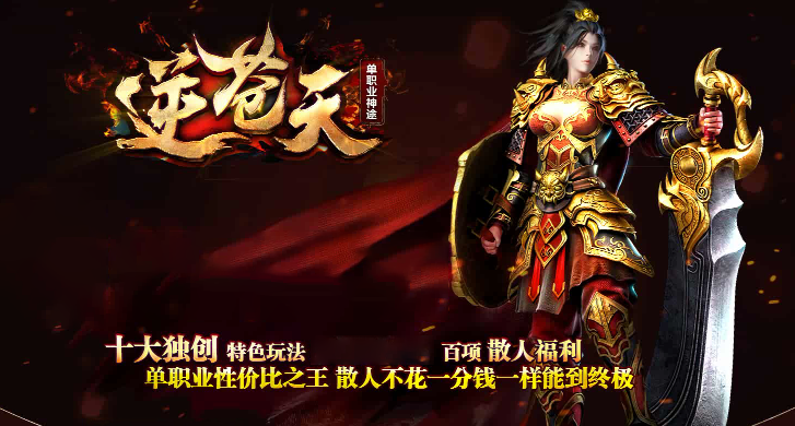 斩魂传说：探索神途开发的2D多人在线PK网游的魅力与攻略