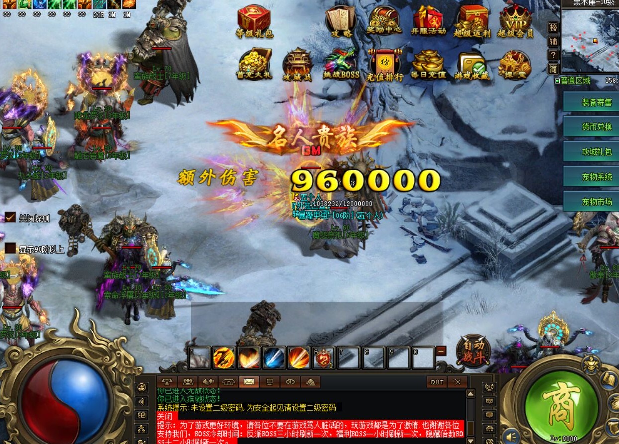 群雄争霸：在神途世界中称霸的玩家攻略、武器装备与游戏福利全解析