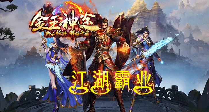 战神觉醒：揭开神途开发的2D多人在线PK网游的神秘面纱