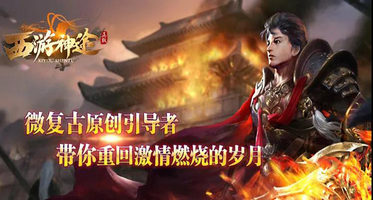 神灵大陆：探索神途开发的2D多人在线PK网游的魅力与攻略