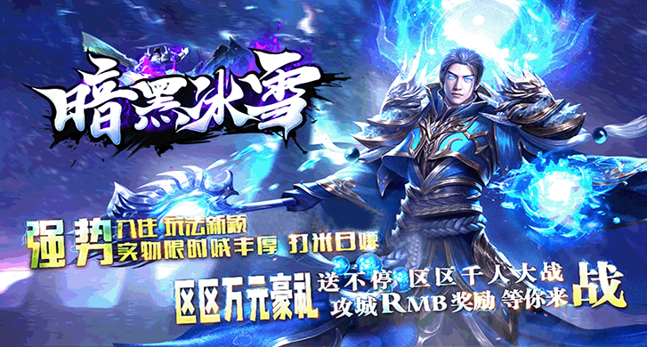 天命三职业：探索神途开发的2D多人在线PK网游的魅力与深度