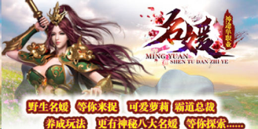 大极品：神途开发的2D多人在线PK网游全攻略