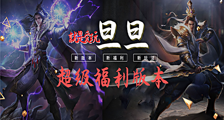 荣耀火龙：探索神途开发的2D多人在线PK网游的魅力与攻略