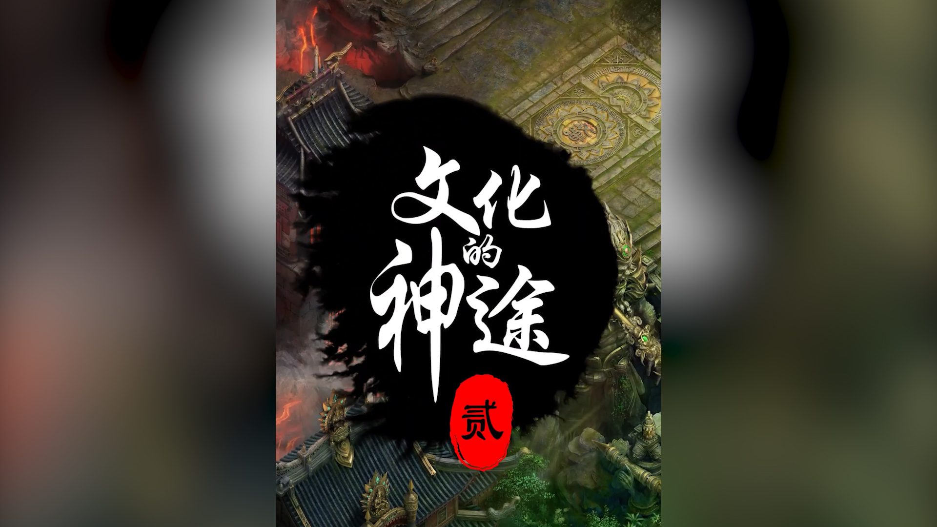 屠龙之巅神途：探寻这款2D类多人在线PK网游的魅力