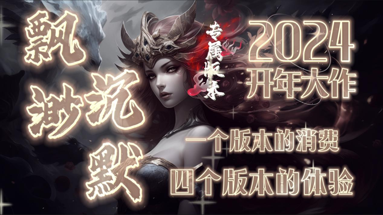 冰火启示录：探索神途开发的2D多人在线PK网游的魅力与攻略