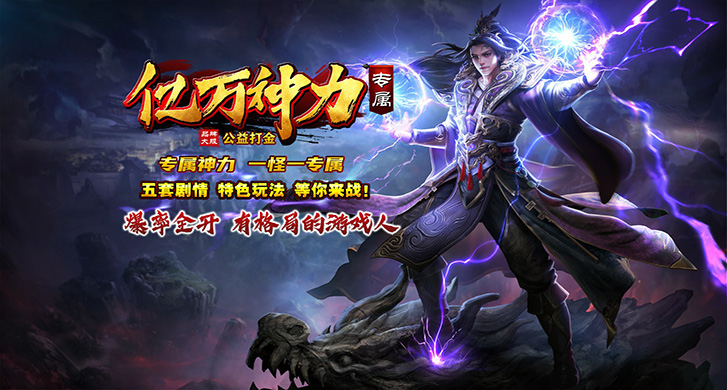 江湖武侠三职业：探索神途开发的2D多人在线PK网游