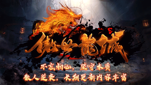 微变金币三职业：神途开发的2D多人在线PK网游