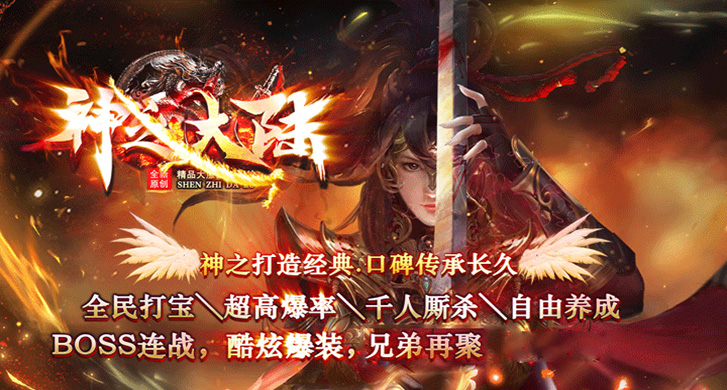 大千世界：探索神途开发的2D多人在线PK网游的魅力与玩法