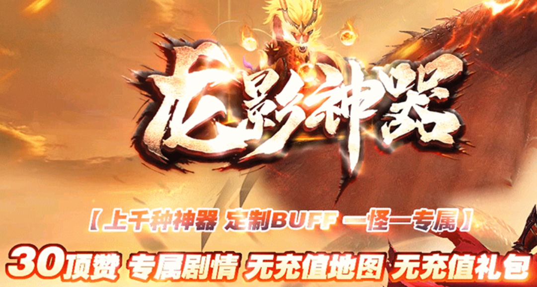 神魔记：探索神途开发的2D多人在线PK网游的魅力与策略