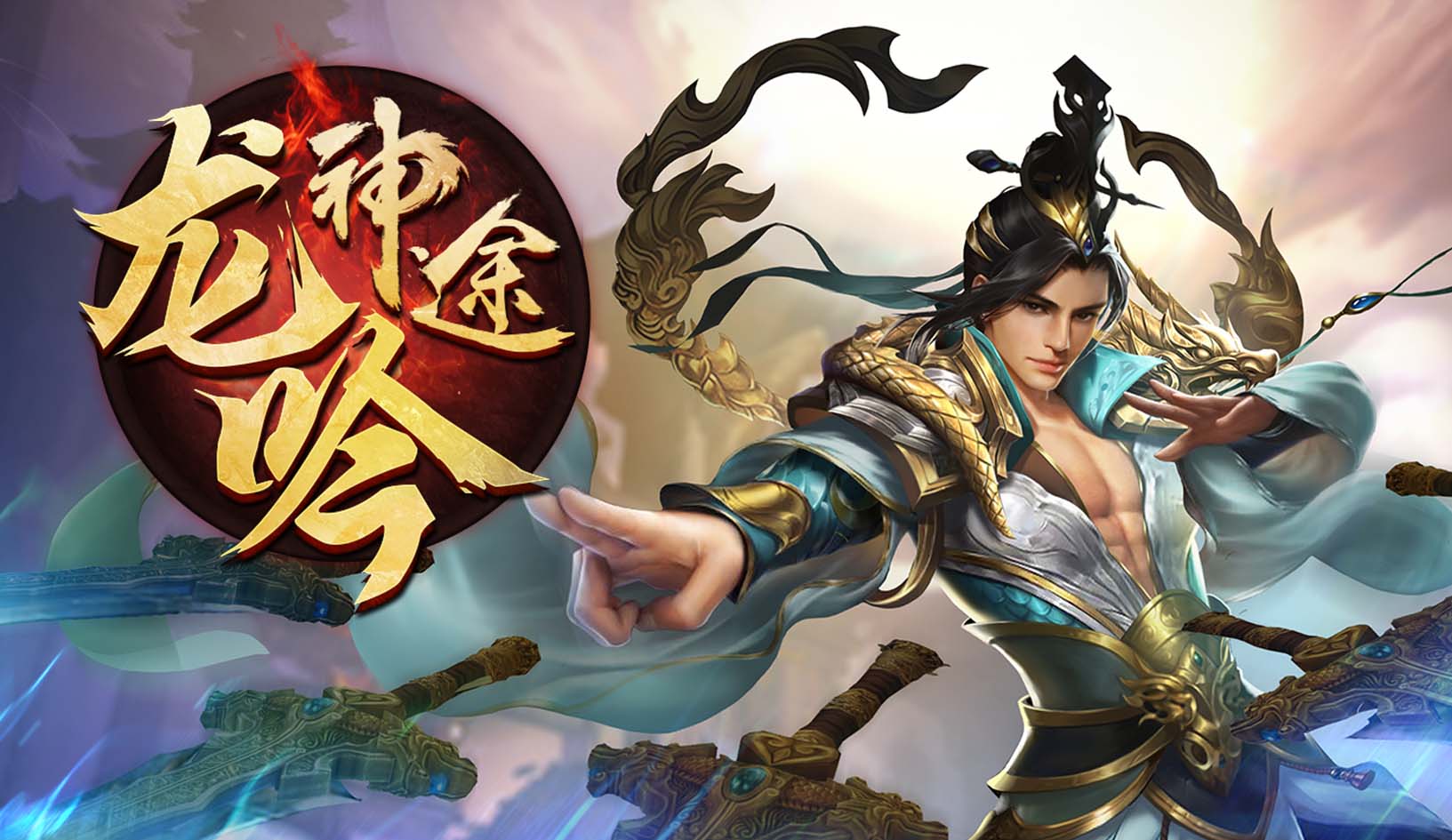 龙吟三职业：探索神途开发的2D在线PK网游的魅力与攻略