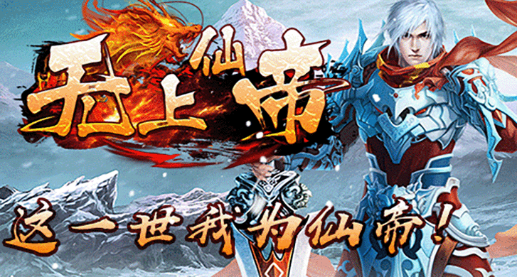 天命三职业：探索神途开发的2D多人在线PK网游的魅力与深度