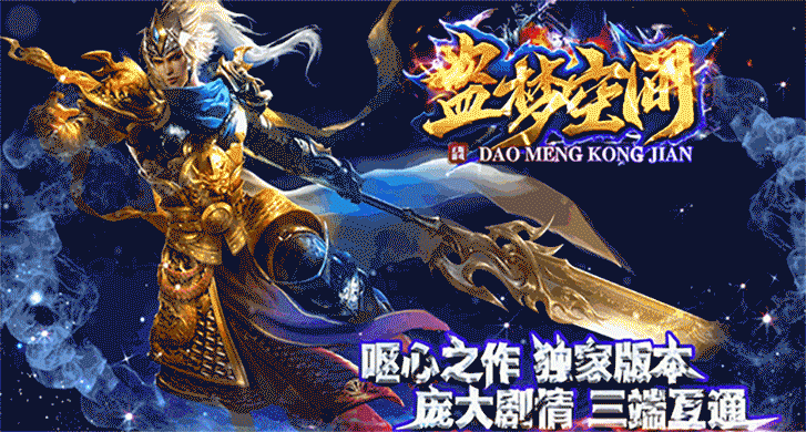 苍穹精品：探索神途开发的2D多人在线PK网游的魅力与攻略