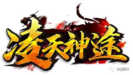 诸神纪元：探索神途开发的2D多人在线PK游戏的魅力与攻略