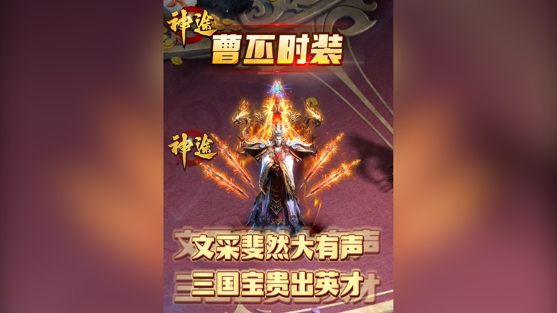 绿洲微变合击：探索神途开发的2D多人在线PK网游的魅力