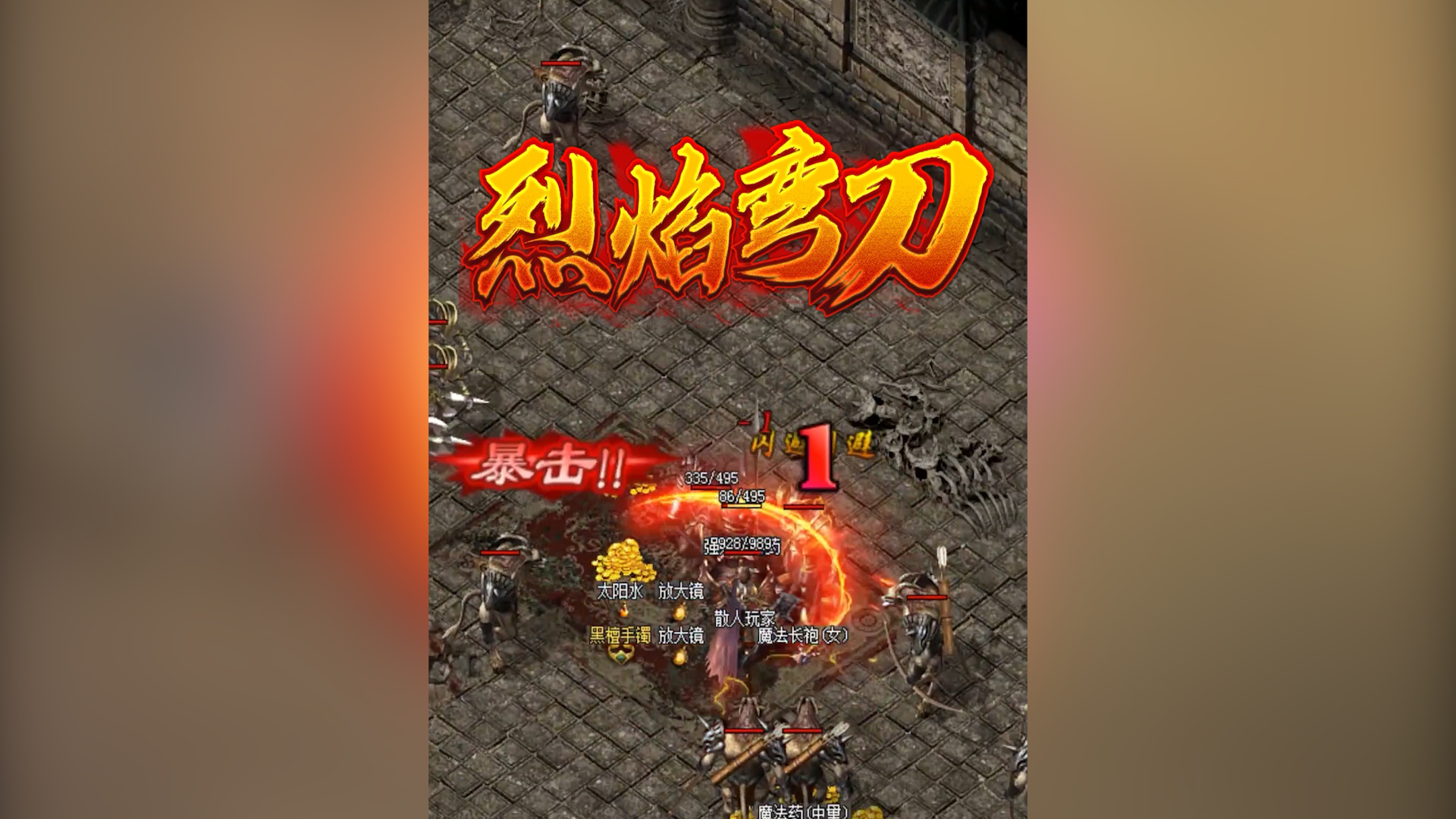 怀恋公益三职业：重温经典的2D多人在线PK网游