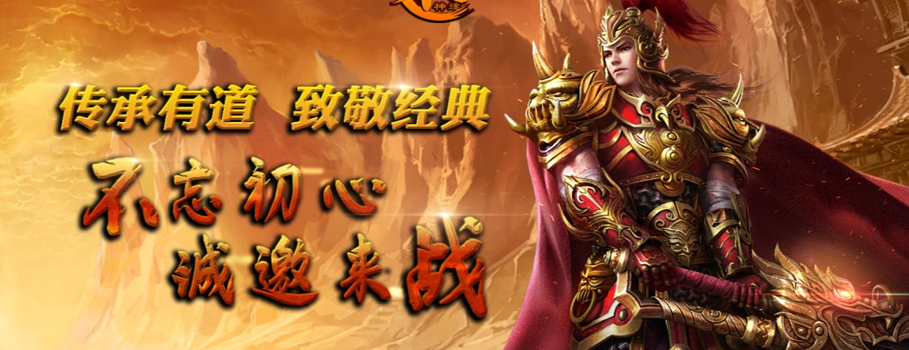 冰火启示录：探索神途开发的2D多人在线PK网游的魅力与攻略
