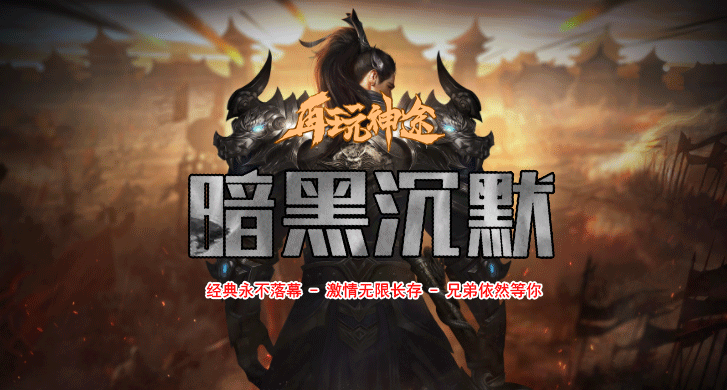 江湖武侠三职业：探索神途开发的2D多人在线PK网游