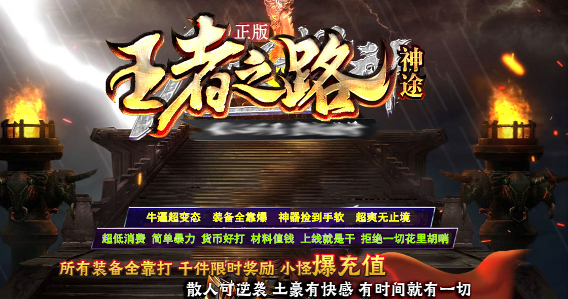 鸿运月兔：探索神途开发的2D多人在线PK网游的奇幻世界