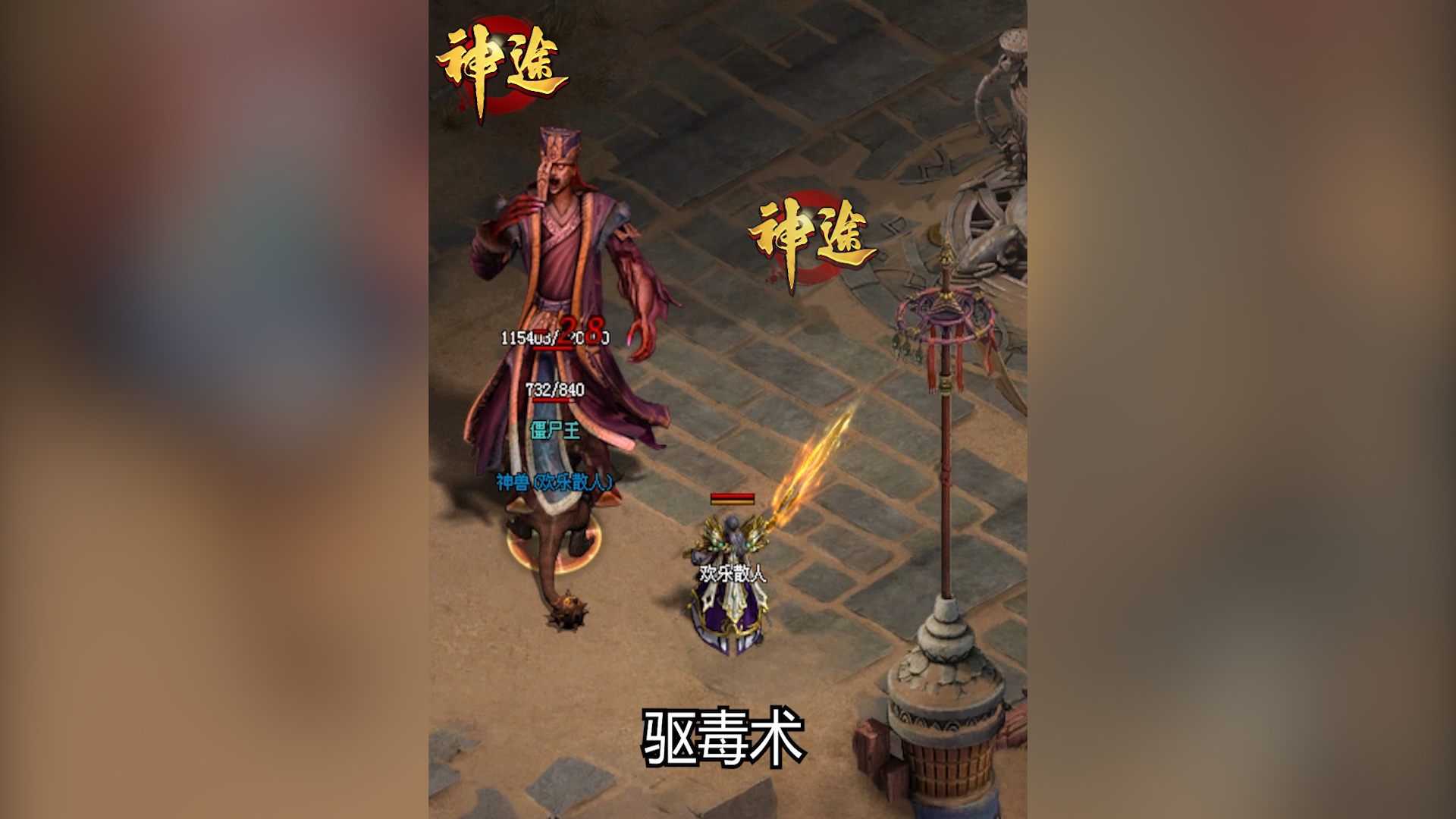 天魔魂域：探索神途开发的2D多人在线PK网游的魅力与攻略