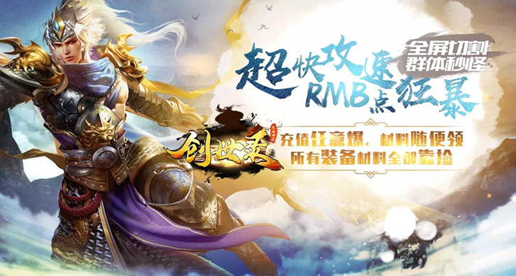 刑天复古：重温经典的2D多人在线PK网游