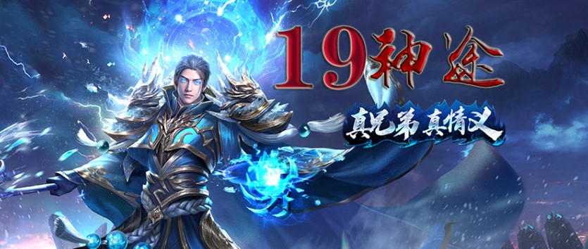 九州神器：探索神途开发的2D多人在线PK网游的魅力