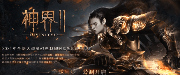 黑神话：探索神途开发的2D多人在线PK网游的魅力与攻略
