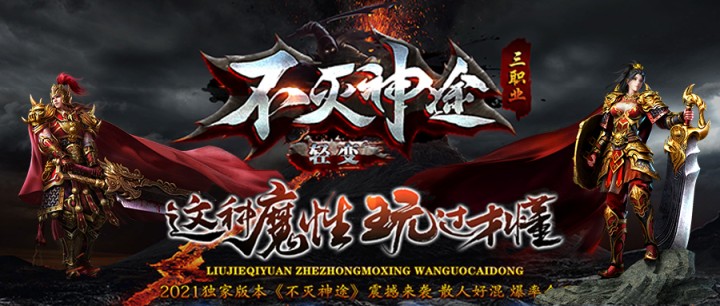 江湖武侠三职业：探索神途开发的2D多人在线PK网游