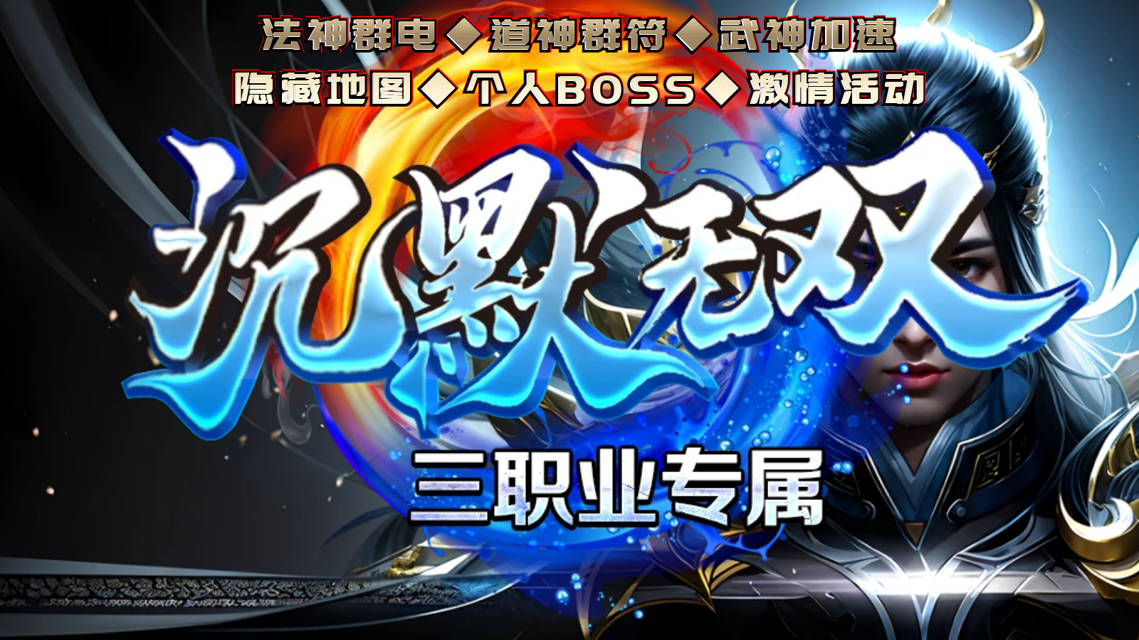 战神觉醒：探索神秘世界，成为最强战神