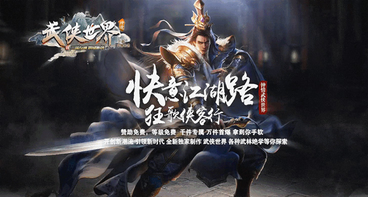 名流超超变：探索神途开发的2D多人在线PK网游的魅力与攻略