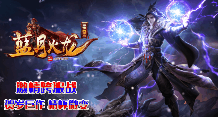 一元顶赞：探索神途开发的2D多人在线PK网游的魅力