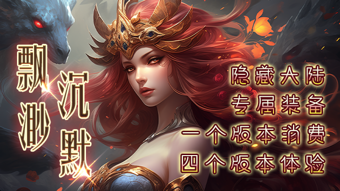 苍穹精品：探索神途开发的2D多人在线PK网游的魅力与攻略