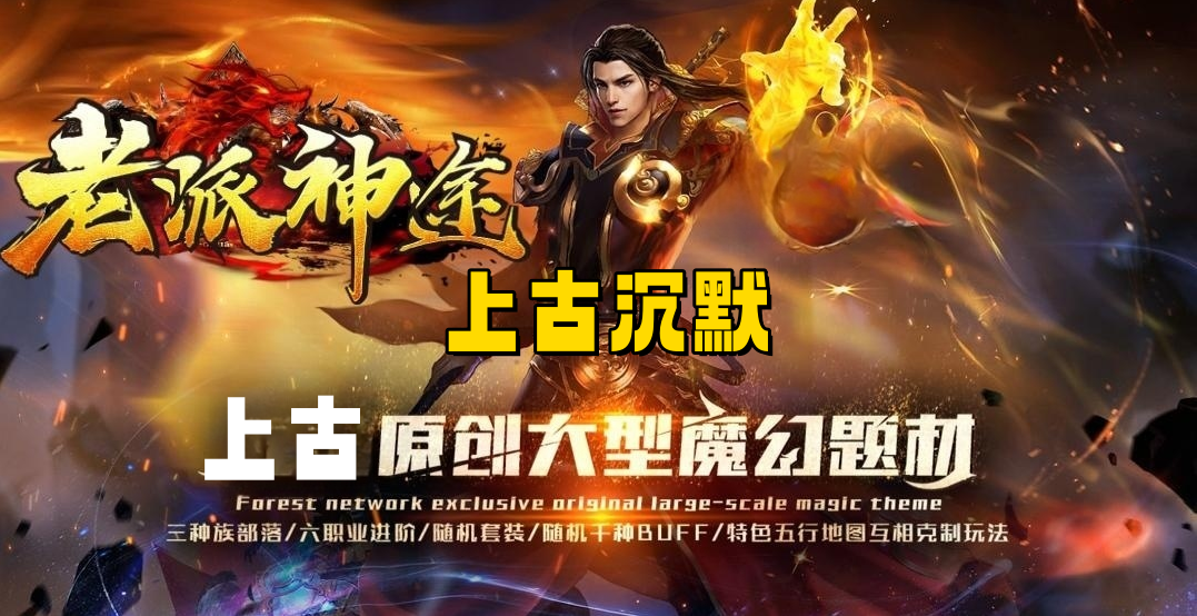 大千世界：探索神途开发的2D多人在线PK网游的魅力与玩法