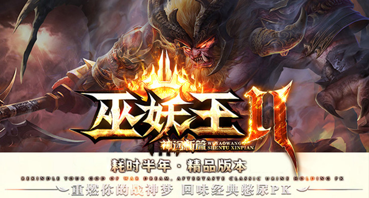 剑荡苍穹：探索神途开发的2D多人在线PK网游的魅力