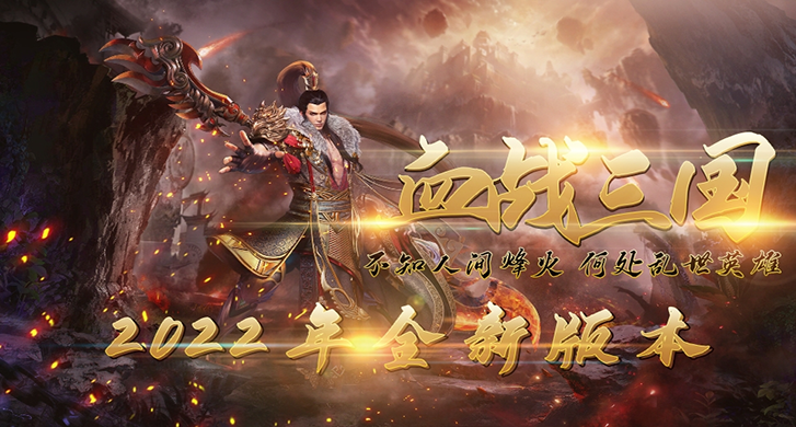 荣耀复古三职业——探索神途开发的2D多人在线PK网游