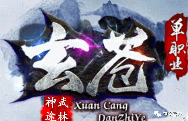 蓝月火龙：探索这款神途开发的2D多人在线PK网游的魅力