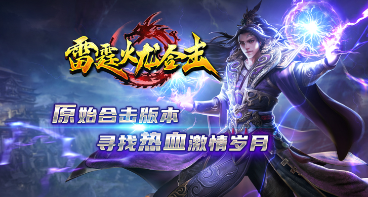 追梦复古：探索神途开发的2D多人在线PK网游的魅力